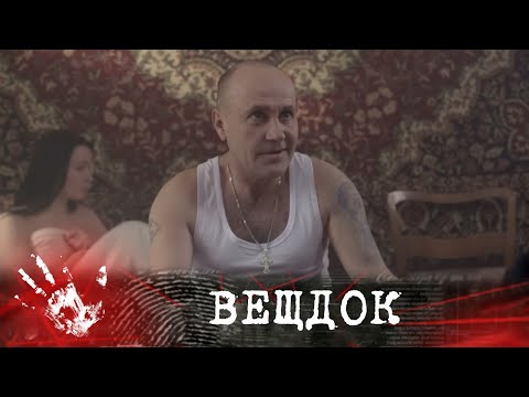 Видео: СТРАШНОЕ ПРЕСТУПЛЕНИЕ: КТО БЫЛ ЦЕЛЬЮ ПРЕСТУПНИКА – ВОР-ДОМУШНИК ИЛИ СУДЬЯ | ВЕЩДОК