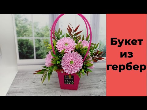 Видео: Мыловарение/Герберы в сумочке/мой хит продаж этой осени/про ярмарки