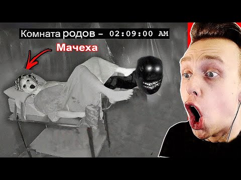 Видео: Злая Мачеха Родила от Сына..................................................- Самое Страшное Видео