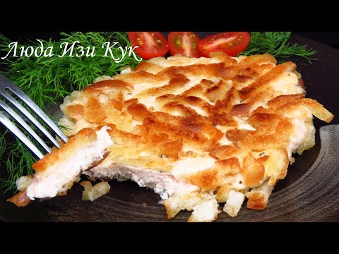 Видео: Куриный ШНИЦЕЛЬ ПО-МИНИСТЕРСКИ хрустящий и очень сочный Люда Изи Кук блюда из курицы