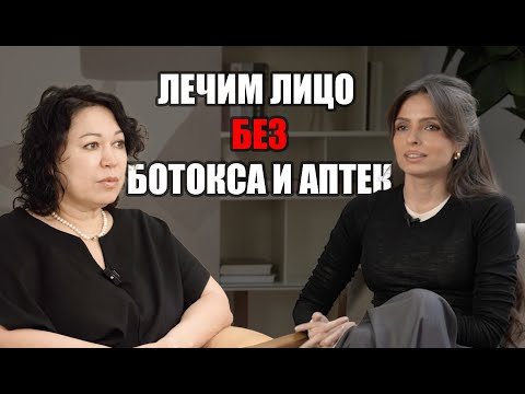 Видео: ОНА ТРЕНИРУЕТ ЛИЦО, А ОНА ЛЕЧИТ БЕЗ ТАБЛЕТОК | ЧТО ВЫБЕРЕШЬ ТЫ?