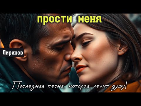 Видео: 🎶 Если бы эту песню исполнил Юрий Шатунов — это был бы гимн разбитых сердец! 💫— "Прости меня"