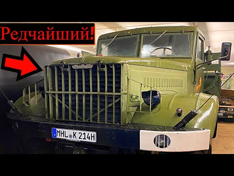 Видео: Модель считалась УТРАЧЕННОЙ... В Германии на продажу выставили редчайший грузовик СССР! KRAZ 214 NVA