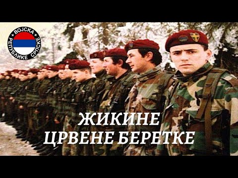 Видео: ЖИКИНЕ ЦРВЕНЕ БЕРЕТКЕ