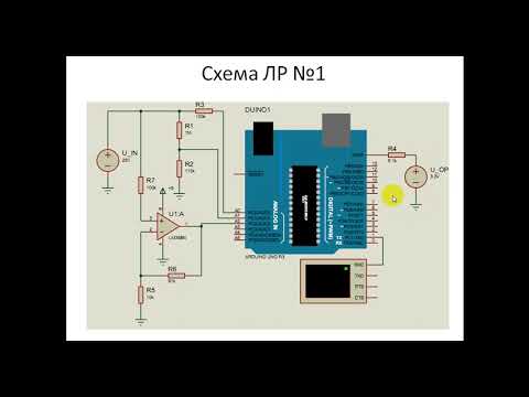 Видео: Измерение постоянного напряжения с помощью МК