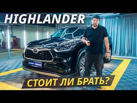 Видео: Все проблемы 4 поколения Toyota Highlander | Подержанные автомобили