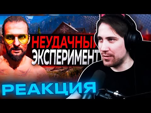 Видео: Реакция DeadP47 на SonnyK: Far Cry 5 - ПЯТЬ ЛЕТ СПУСТЯ
