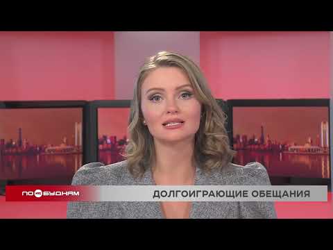 Видео: Новости ПО БУДНЯМ 07.11.2025