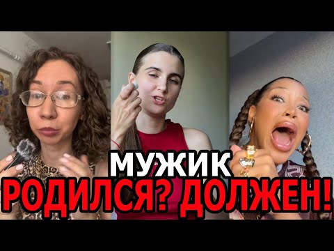 Видео: В СНГ Мужиков не осталось, РСП и Иждивенки Требуют и Требуют