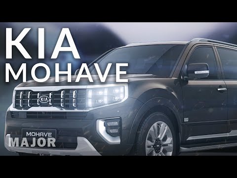 Видео: KIA Mohave 2022 настоящий рамный внедорожник! ПОДРОБНО О ГЛАВНОМ