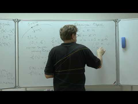 Видео: Иванов А. О. - Классическая дифференциальная геометрия. Часть 1. Семинары - 2. Теория кривых-2