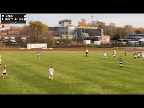 Видео: КОВЕЛЬ - Спарта Чернівці. U14. VІІІ тур НЛМ 25/26