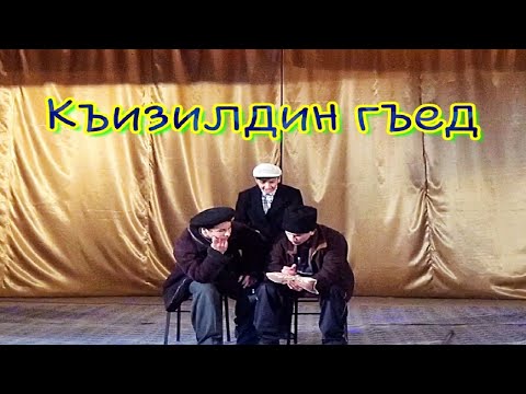 Видео: "РЫБАЛКА" Лезгинский КВН. Автор сценария и режиссёр: Элвин Хан