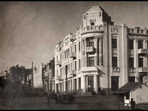 Видео: То,что уже снесли.Это Хабаровск до 1917 г.