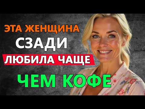 Видео: Отсидевшая мамина подруга сделала меня мужчиной