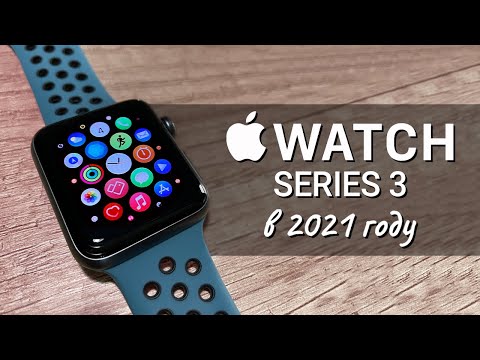 Видео: Apple Watch Series 3 в 2021 году: СТОИТ КУПИТЬ или лучше взять Apple Watch SE?