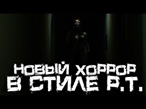 Видео: СТРАШНЫЕ СОБЫТИЯ В КВАРТИРЕ! НОВЫЙ ХОРРОР В СТИЛЕ P.T.! - Can't Revert [Хоррор Стрим, Прохождение]