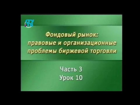 Видео: Урок 3.10. Психология торговли на фондовом рынке