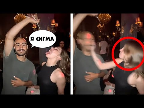 Видео: Мужчины Отказывают Женщинам | Сборник Фейлов