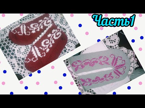 Видео: Тапочки Тунисским крючком. Часть1