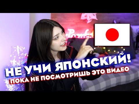 Видео: Самые частые ВОПРОСЫ о ЯПОНСКОМ языке 🇯🇵