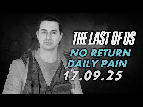 Видео: THE LAST OF US 2 / NO RETURN / DAILY PAIN / 💀 GROUNDED 💀 /  MANNY/ 💀 РЕАЛИЗМ 💀  17/09/25