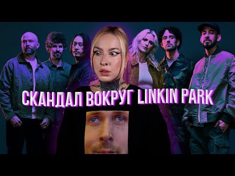 Видео: Linkin Park скандал // Underoath теперь попса? // камбэк The Cure // дайджест #53