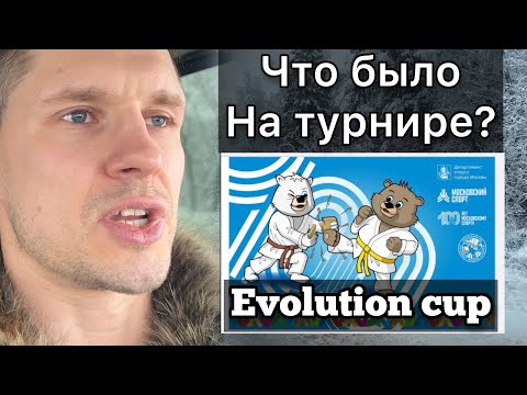 Видео: Итоги турнира по каратэ WKF Evolution Cup  МГСУ Москва 12 часть