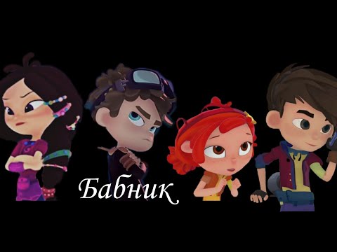 Видео: Варя и Влад~Саша и Аленка - Бабник