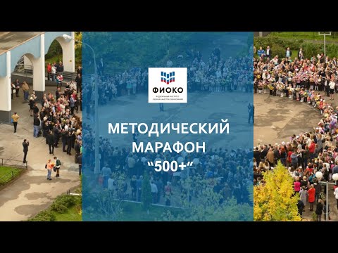 Видео: Формирующее Оценивание. Лекция 1. (Марафон 500+)