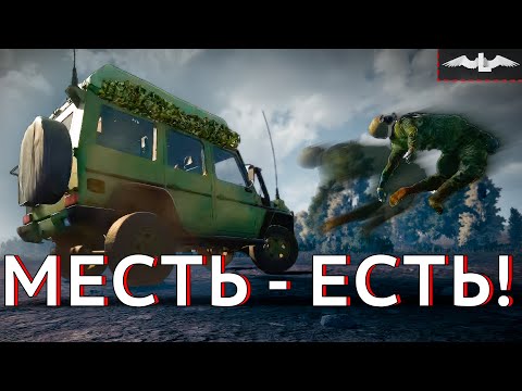 Видео: МЕСТЬ - ЕСТЬ! в SQUAD | Подборка лучших моментов