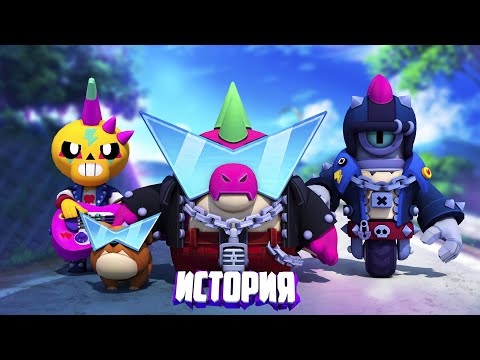 Видео: ИСТОРИЯ ГРУППЫ BAD RANDOMS ИЗ BRAWL STARS
