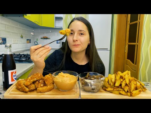 Видео: КАРТОШКА ФРИ НАГГЕТСЫ И ГРИБЫ/СТАЛА МАСТЕРОМ ДЕПИЛЯЦИИ/MUKBANG