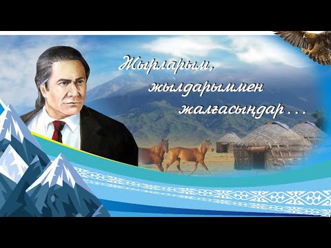 Видео: Мұқағали Мақатаев | Ұнатамын мен сені. Қойылым| Көрініс| Махаббат әні