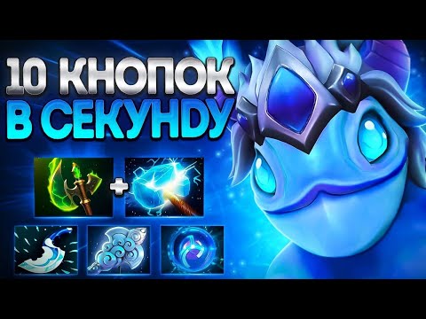 Видео: 10 КНОПОК В СЕК МЕТА? ПАК ШИФТУЕТ КАК БАТЯ 7.37🔥PUCK DOTA 2