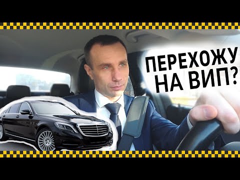 Видео: Сдал экзамены на ВИП в яндекс такси | Вопросы с подвохом на интервью