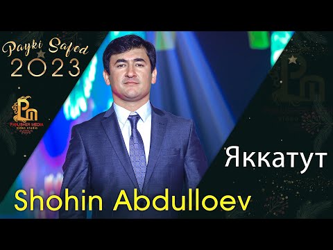 Видео: Шохин Абдуллоев - Яккатут | Shohin Abdulloev - Yakkatut