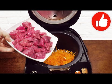 Видео: Вы забудете про обычное тушеное мясо! Делаю на Ужин много лет, все довольны! Говядина в мультиварке!