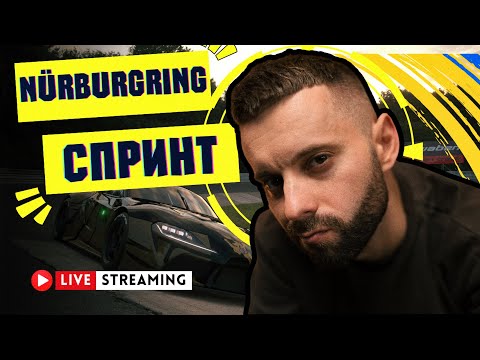 Видео: 🇺🇦GT 7 | Турборежим на Nürburgring @McLeon_UA_Racing