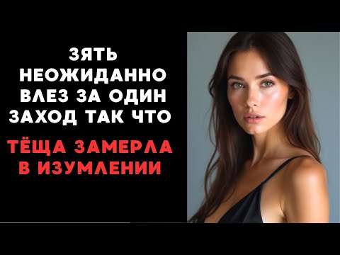 Видео: Теща Учит, А Я Доделываю