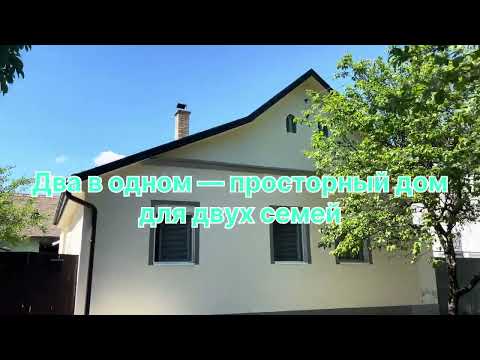 Видео: ДОМ В КРАСИВОМ СЕЛЕ СЕРБИИ✅🏡🏡