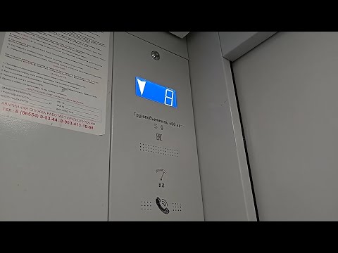 Видео: (Бабахающие двери!) Лифт МЛМ 2024 по адресу: Невинномысск, Калинина 186, подъезд 2