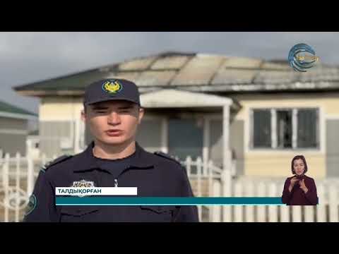 Видео: Талдықорғанда «Жастар-3» шағын ауданындағы үйлердің бірінде өрт шықты