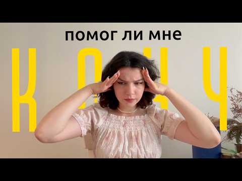 Видео: мой опыт работы с коучем карьерного роста