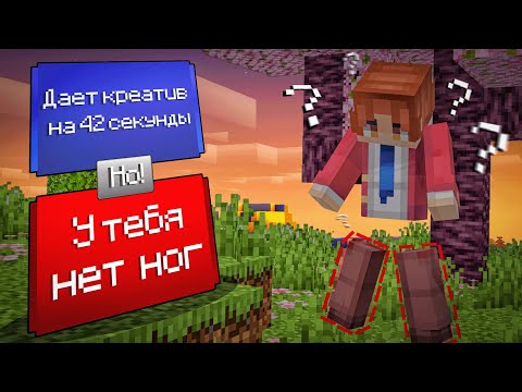 Видео: МАЙНКРАФТ, но КАЖДЫЕ 5 МИНУТ НУЖНО ДЕЛАТЬ ВЫБОР!