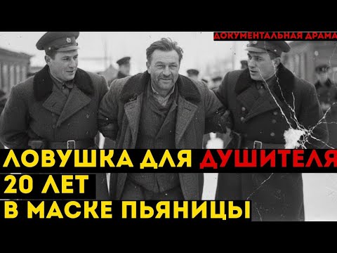 Видео: Я БЫЛ БОМЖОМ 20 ЛЕТ РАДИ ЭТОГО ДНЯ | Ловушка длиною в жизнь  