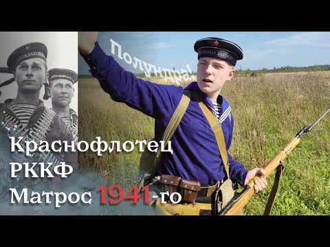 Видео: МОРСКИЕ ВОЛКИ 1941-го | Матрос Красного Флота обзор