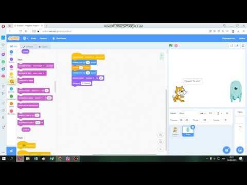 Видео: Зустріч Кота і Привида (лінійні алгоритми в Скретч. 4 клас)