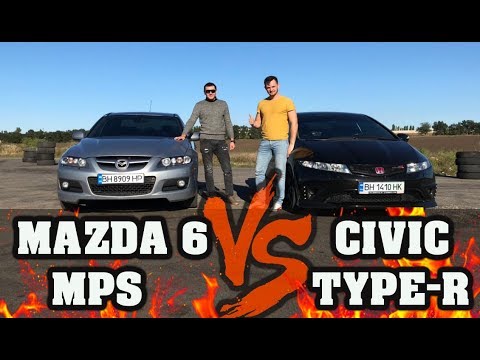 Видео: MAZDA 6MPS vs Civic Type-R. Передний привод VS Полный . Кто быстрее?