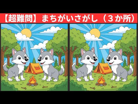 Видео: [Викторина] Сможете ли вы найти три отличия?